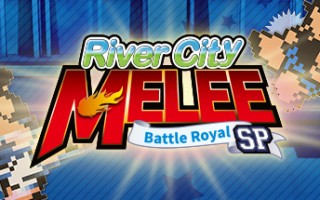 热血格斗：大激战SP/River City Melee: Battle Royal Special
