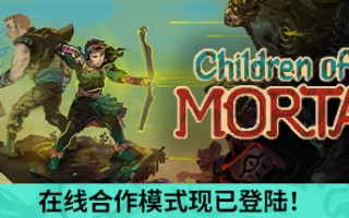 莫塔守山人/Children of Morta（v1.3.155）