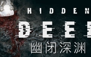 幽闭深渊/Hidden Deep（更新v0.95.42.6）