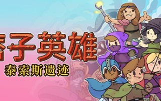 痞子英雄：泰索斯遗迹/Rogue Heroes: Ruins of Tasos （更新v4.0）