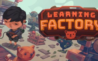 学习工厂/Learning Factory（v0.22.139）