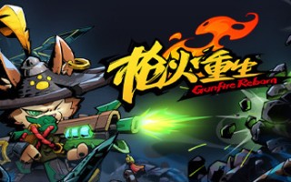 枪火重生 Build.13046128 全DLC