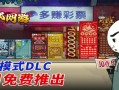 中国式网游/Chinese Online Game