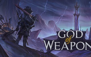 武器之神/God Of Weapons （更新v1.0.24）