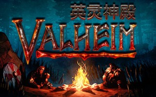 英灵神殿 v0.217.38 单机/网络联机