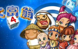 大富翁4+典藏大富翁-STEAM大富翁合集