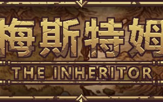 梅斯特姆