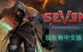 七 增强版 V1.3.2.1