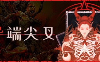 异端尖叉/Heretics Fork （更新v1.0.45）