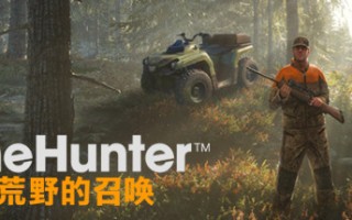 猎人：野性的呼唤/theHunter: Call of the Wild（更新v2649775）
