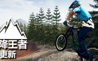 速降王者/Descenders（网络联机版）