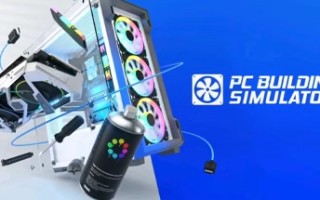 电脑装机模拟器2