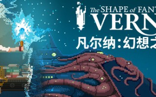凡尔纳：幻想之形/Verne The Shape of Fantasy