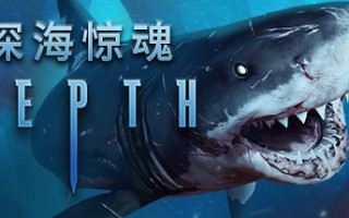 深海/Depth（v35623）