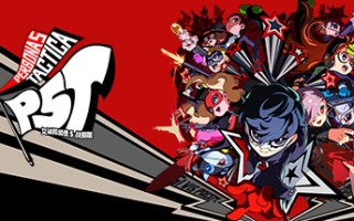 女神异闻录5 战略版|V1.0.2|官方中文-式神风暴-破碎之星+全DLC-模拟器整合版