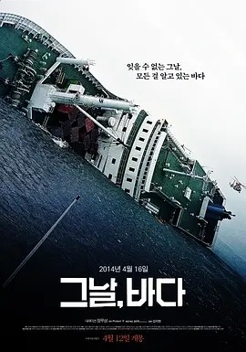 电影《那天，大海 그날, 바다 (2018)丨9.3分》全集免费在线观看