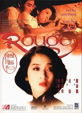 电影《胭脂扣 (1987)丨8.5分》全集免费在线观看