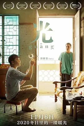 电影《光 (2018)丨7.3分》全集免费在线观看