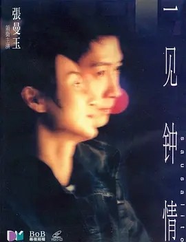 电影《一见钟情 (2000)丨7.4分》全集免费在线观看