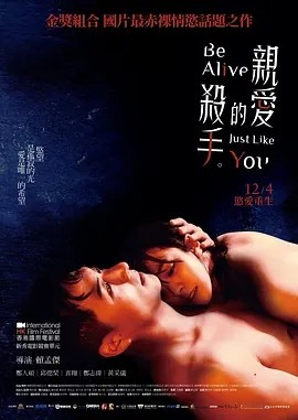 电影《亲爱的杀手 親愛的殺手 (2020)丨7.2分》全集免费在线观看 