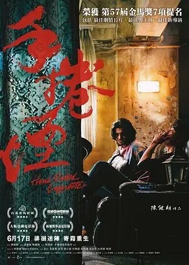 电影《手卷烟 手捲煙 (2020)丨7.1分》全集免费在线观看